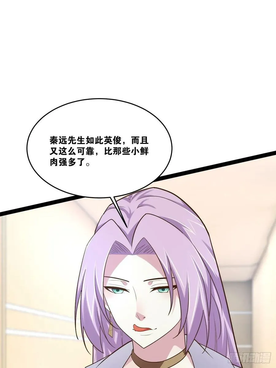 75.救世之人 第6页