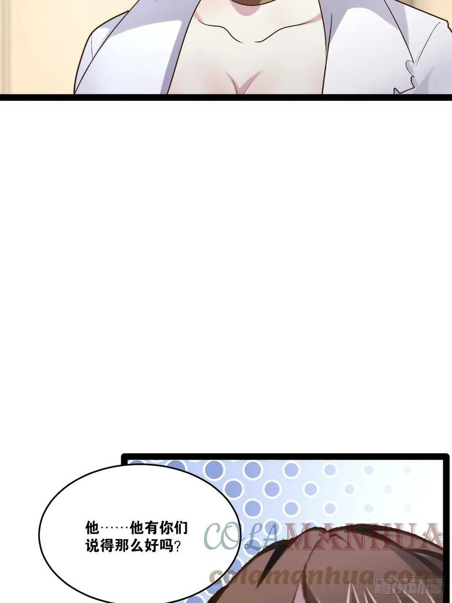 75.救世之人 第7页