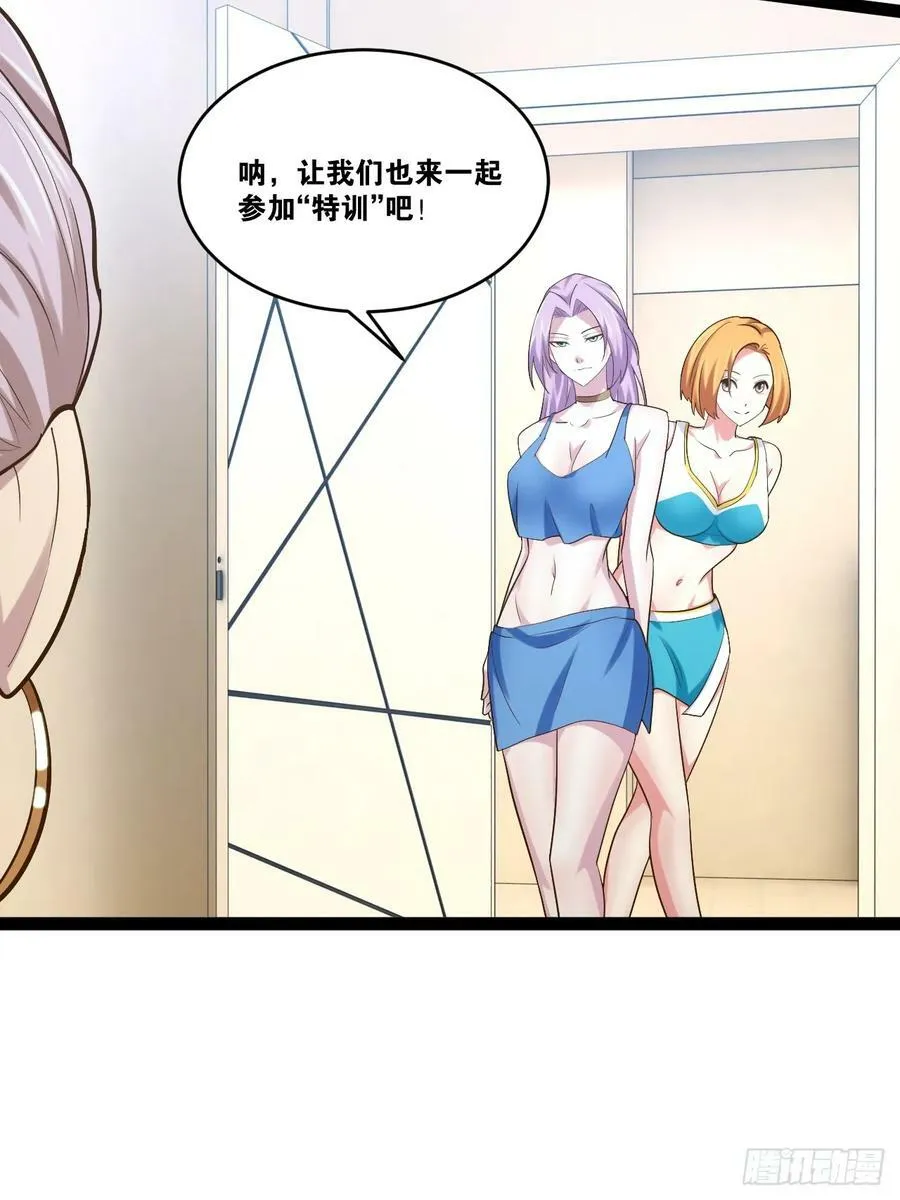 75.救世之人 第14页