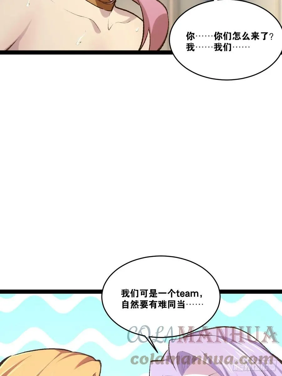 75.救世之人 第16页