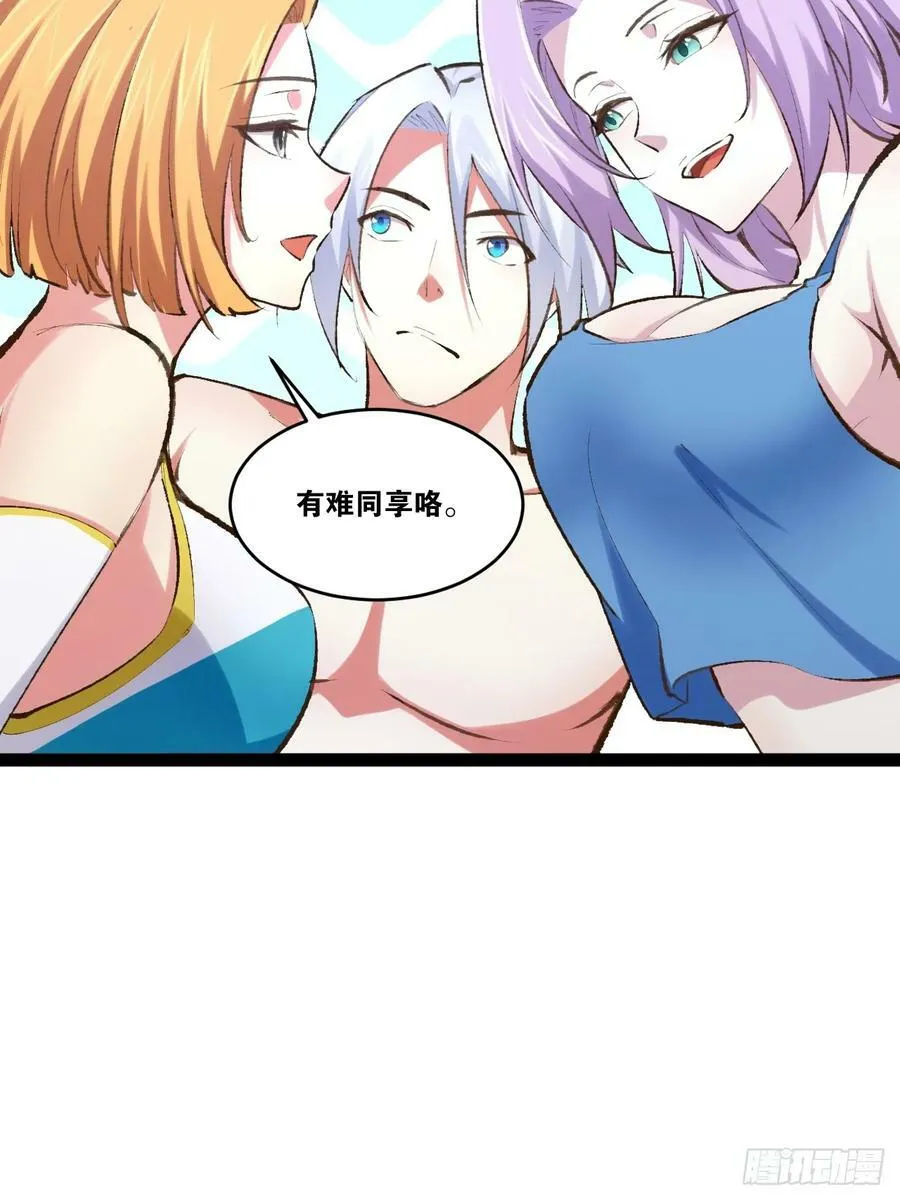 75.救世之人 第17页
