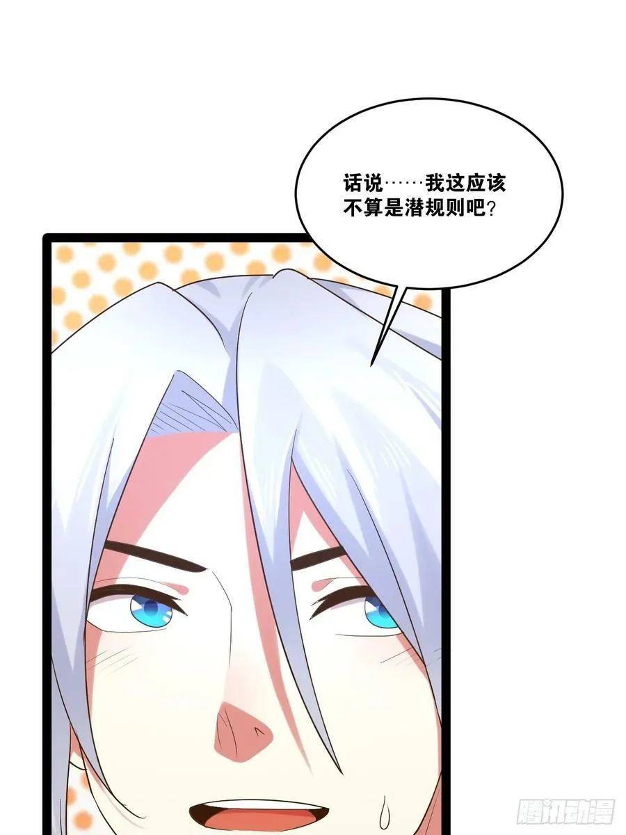 75.救世之人 第18页
