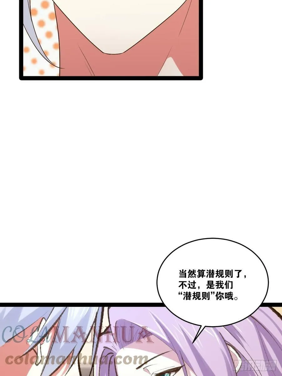 75.救世之人 第19页