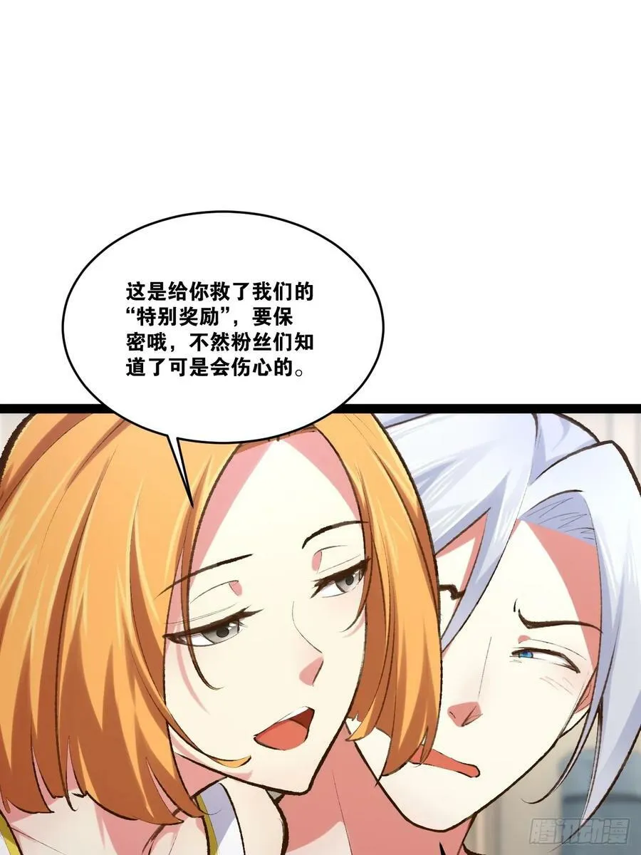 75.救世之人 第21页
