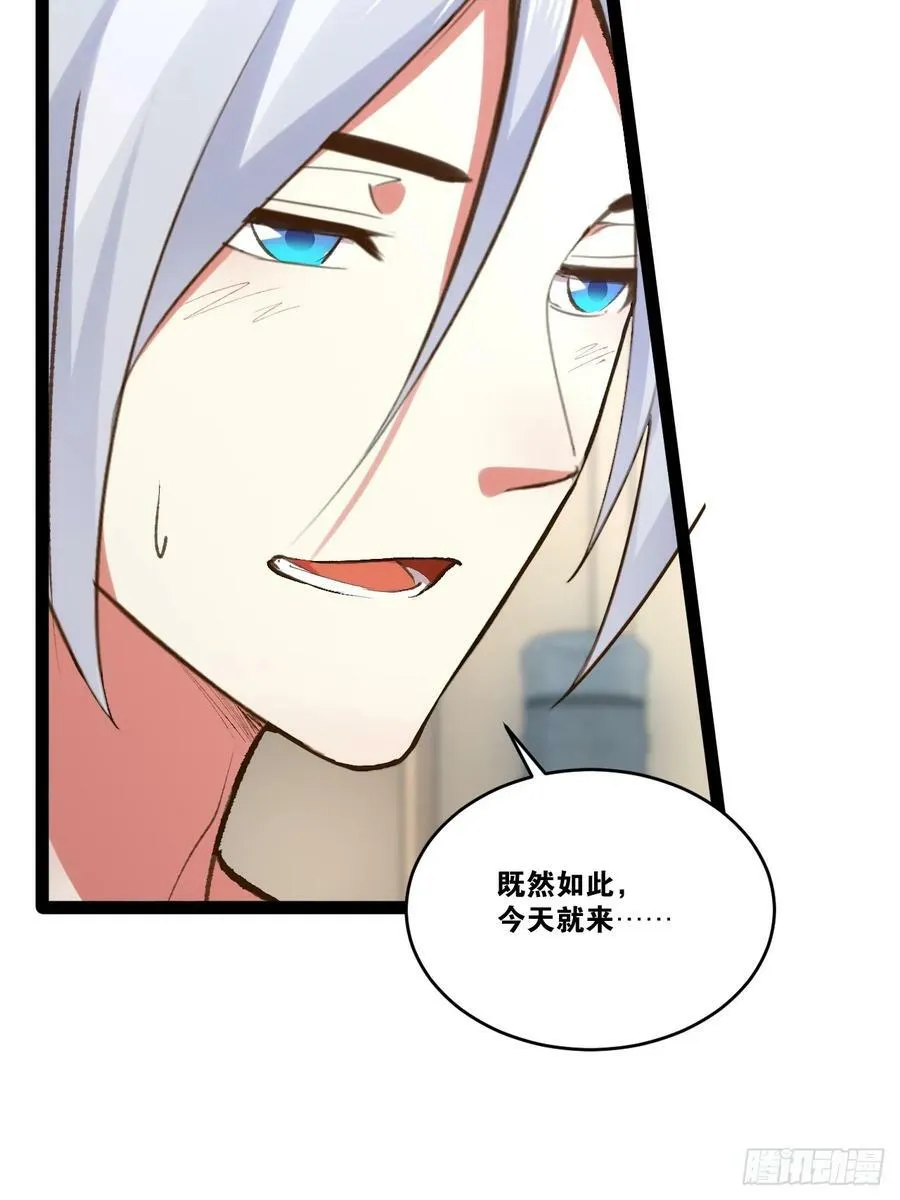 75.救世之人 第23页