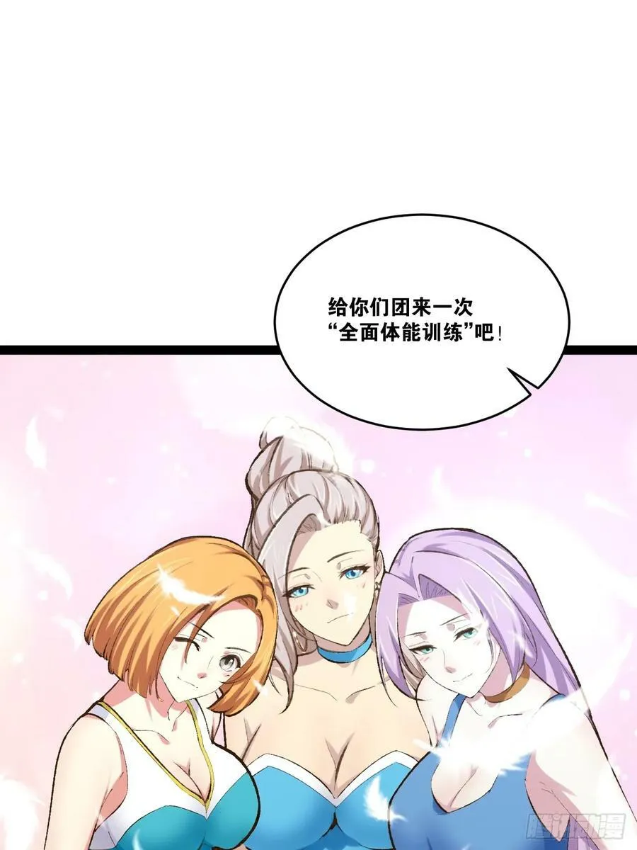 75.救世之人 第24页