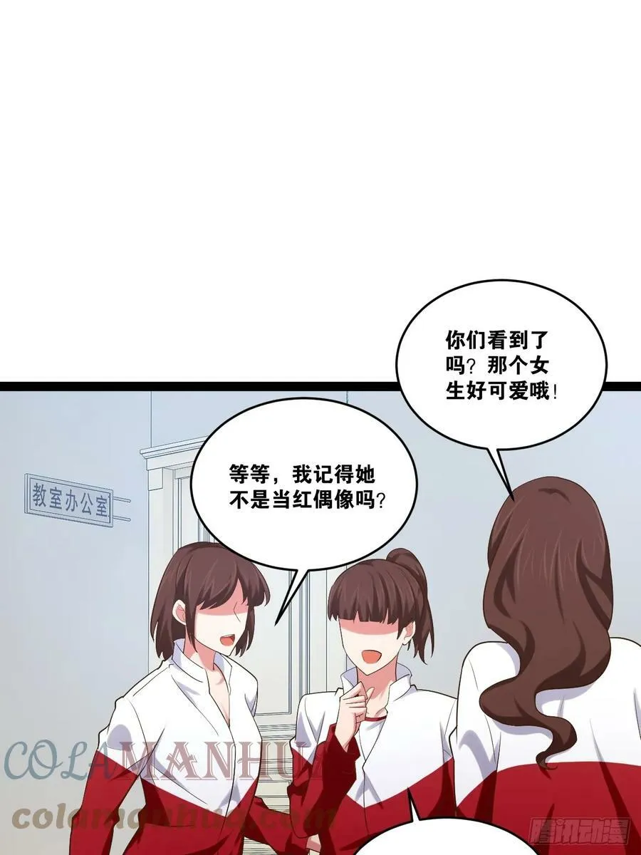 75.救世之人 第28页