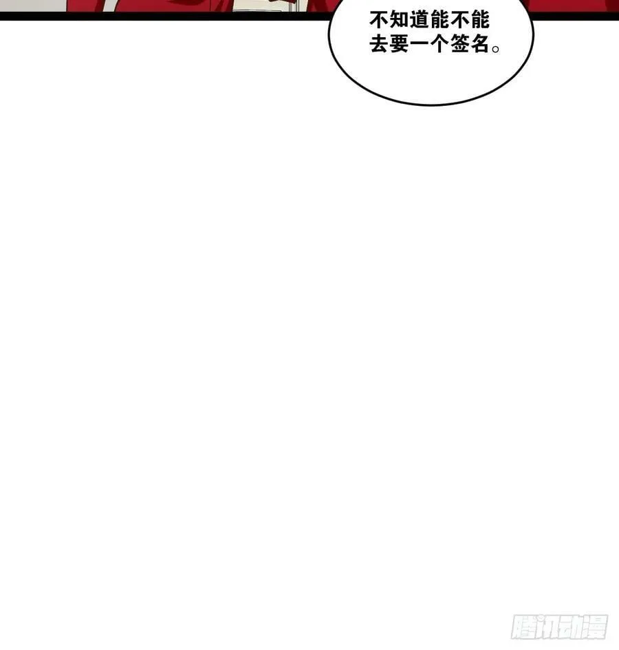 75.救世之人 第29页