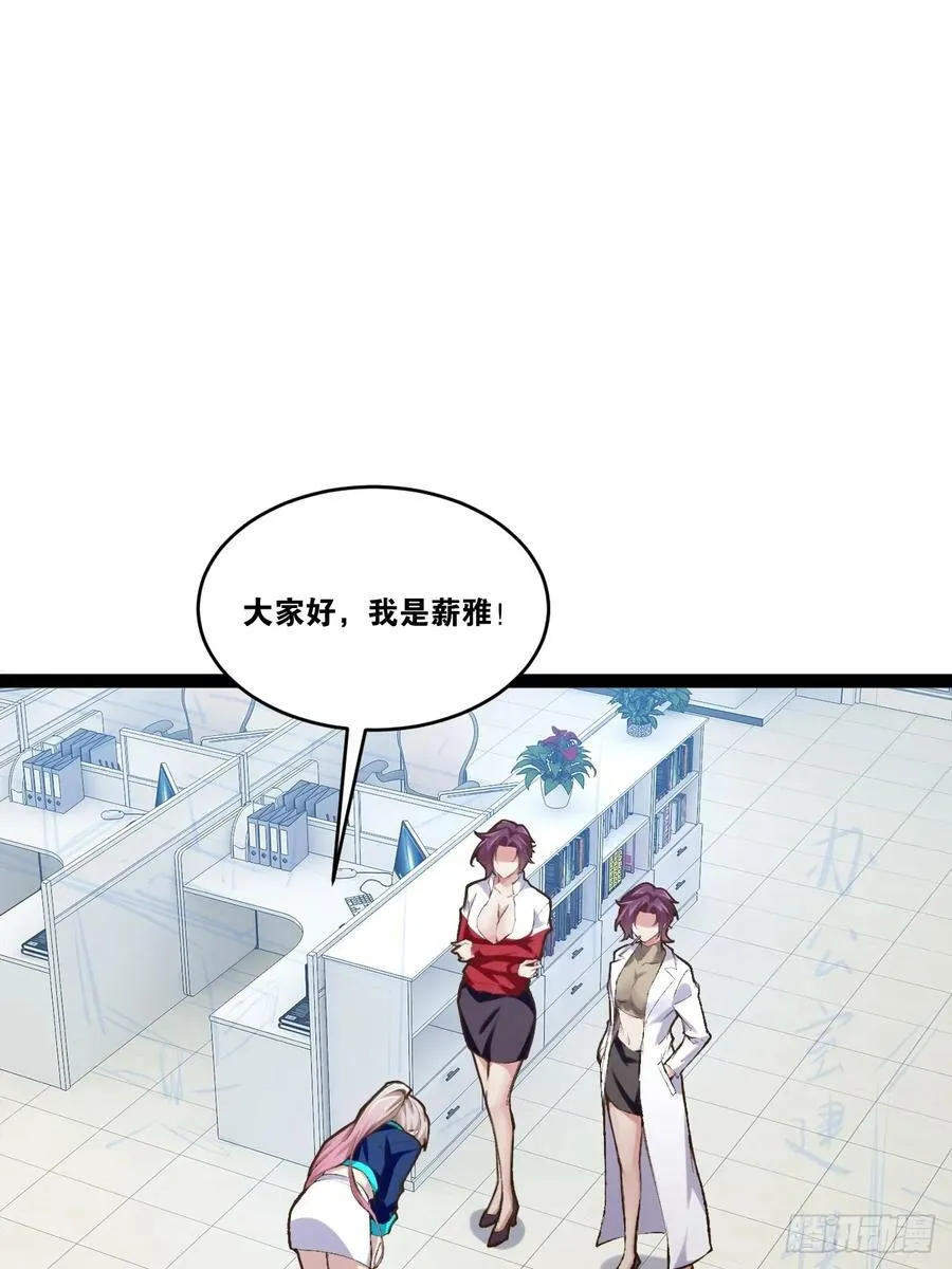 75.救世之人 第30页
