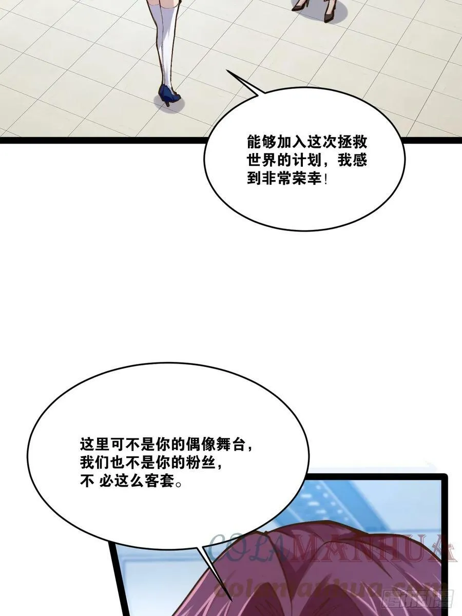 75.救世之人 第31页
