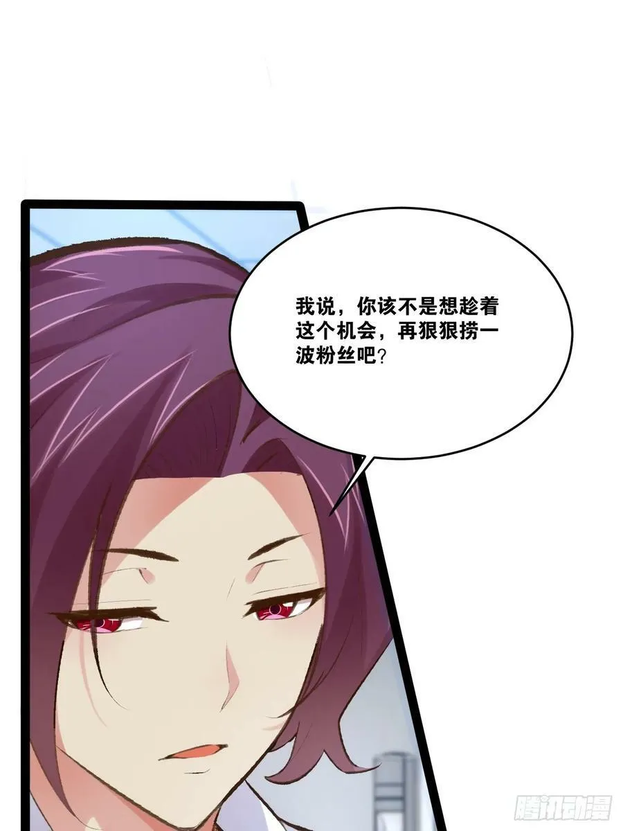 75.救世之人 第33页