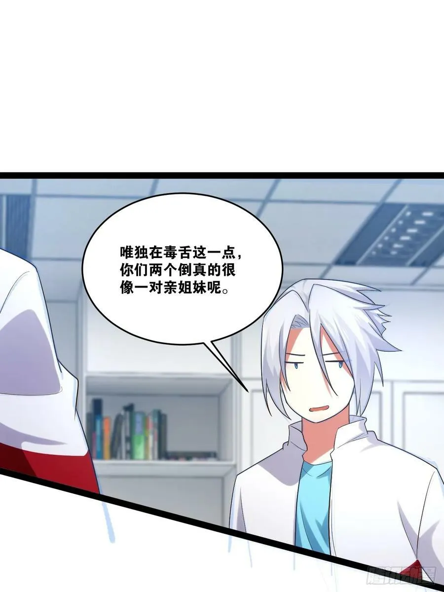 75.救世之人 第36页