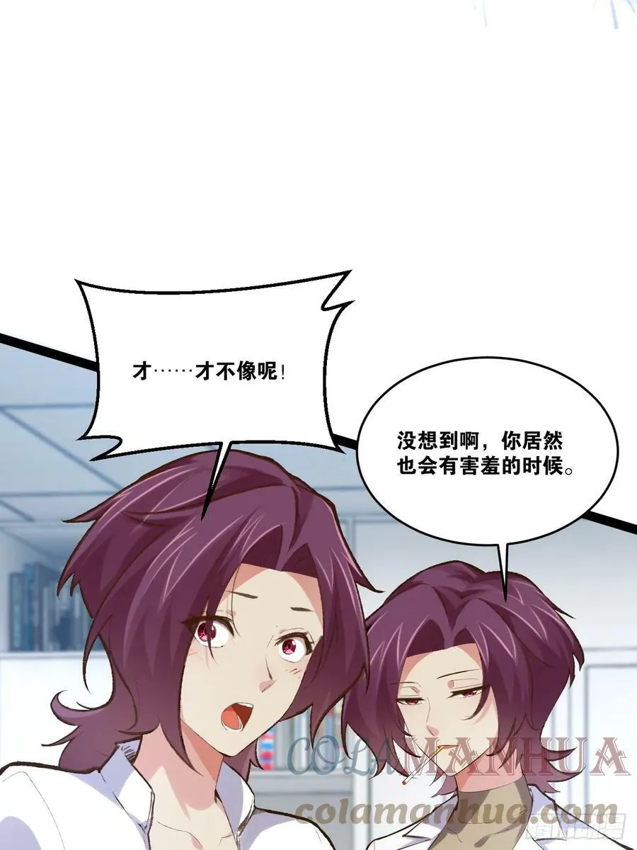 75.救世之人 第37页