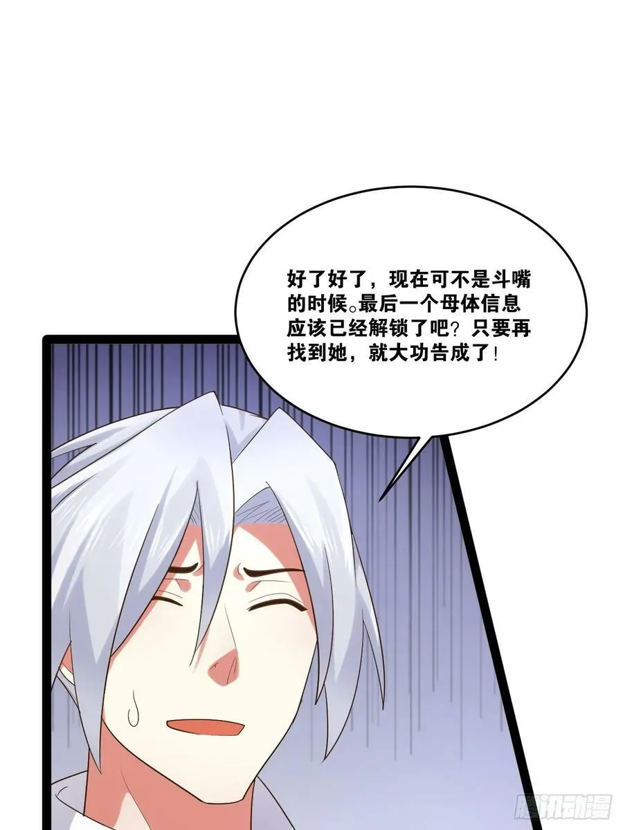75.救世之人 第39页