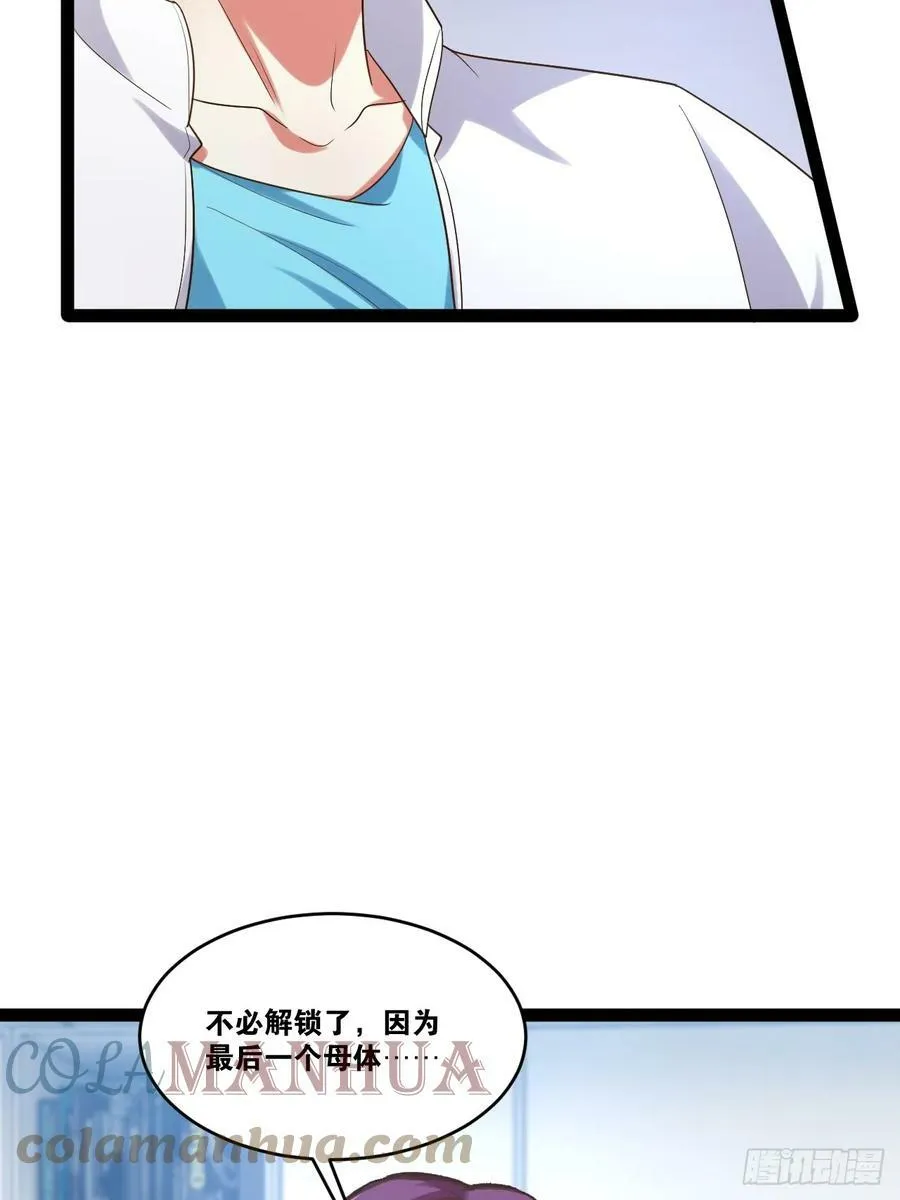 75.救世之人 第40页