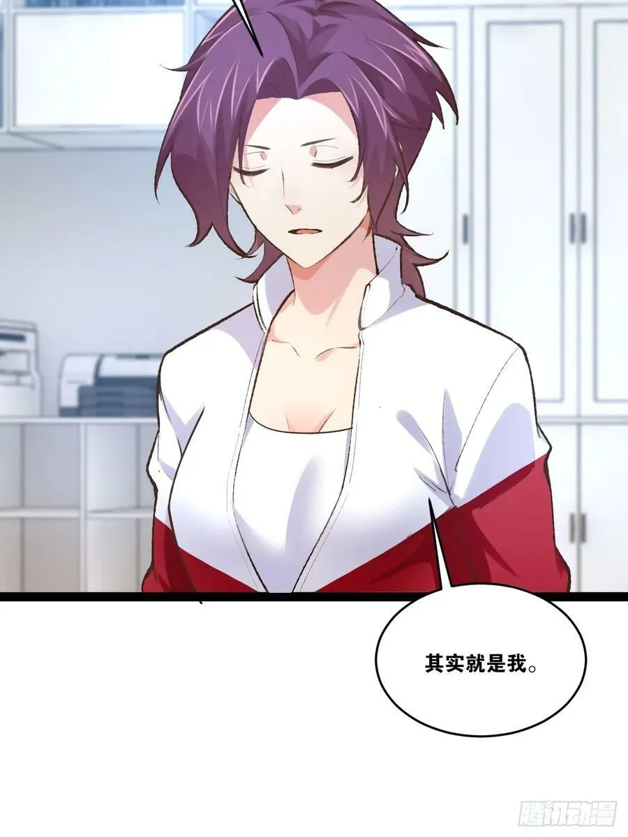 75.救世之人 第41页