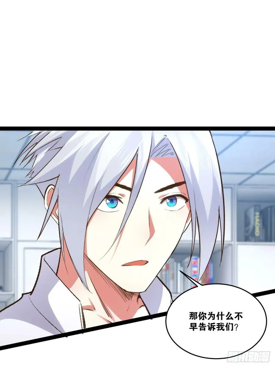 75.救世之人 第42页