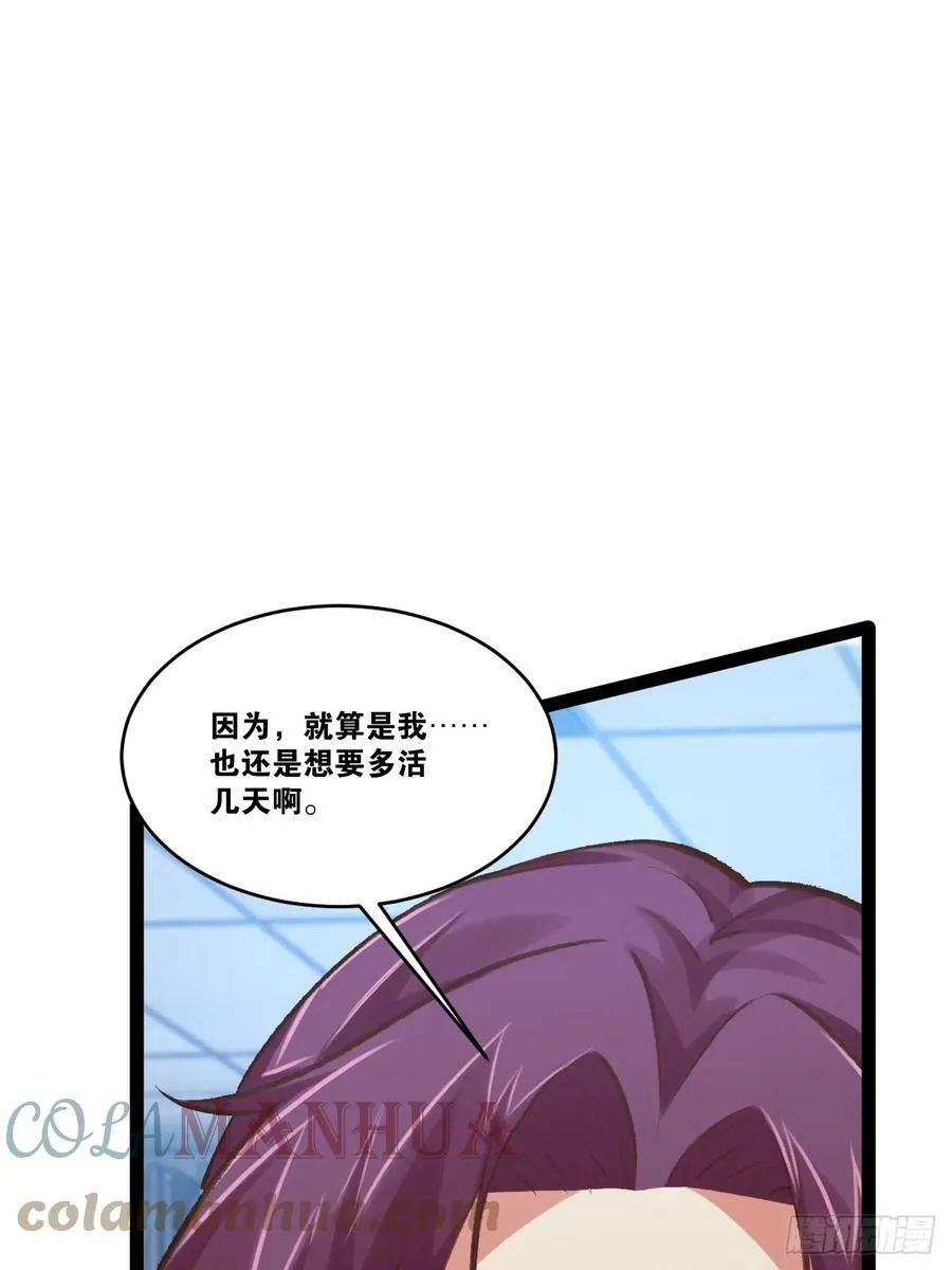 75.救世之人 第43页