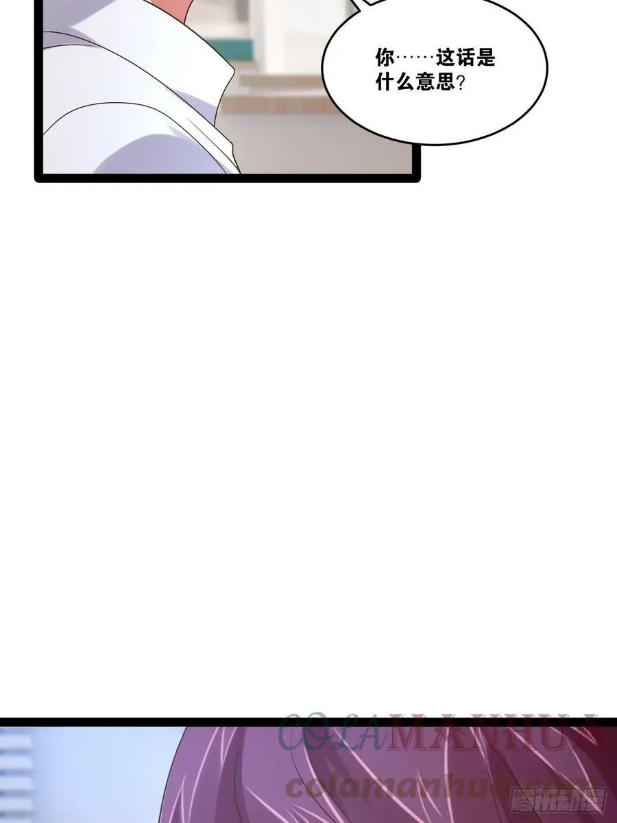 75.救世之人 第46页
