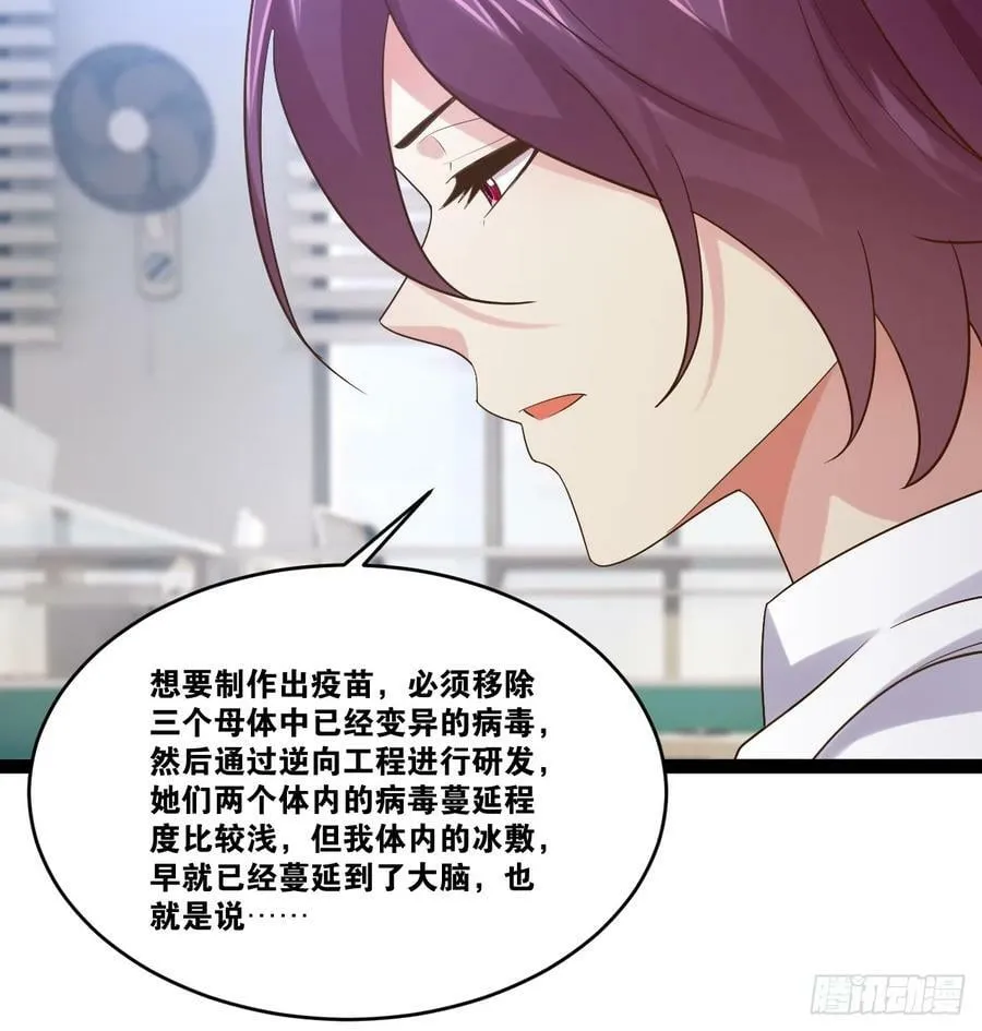 75.救世之人 第47页