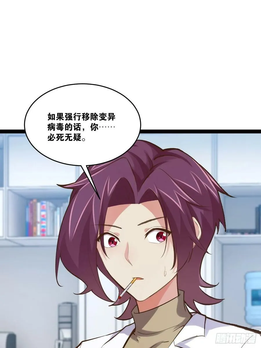 75.救世之人 第48页