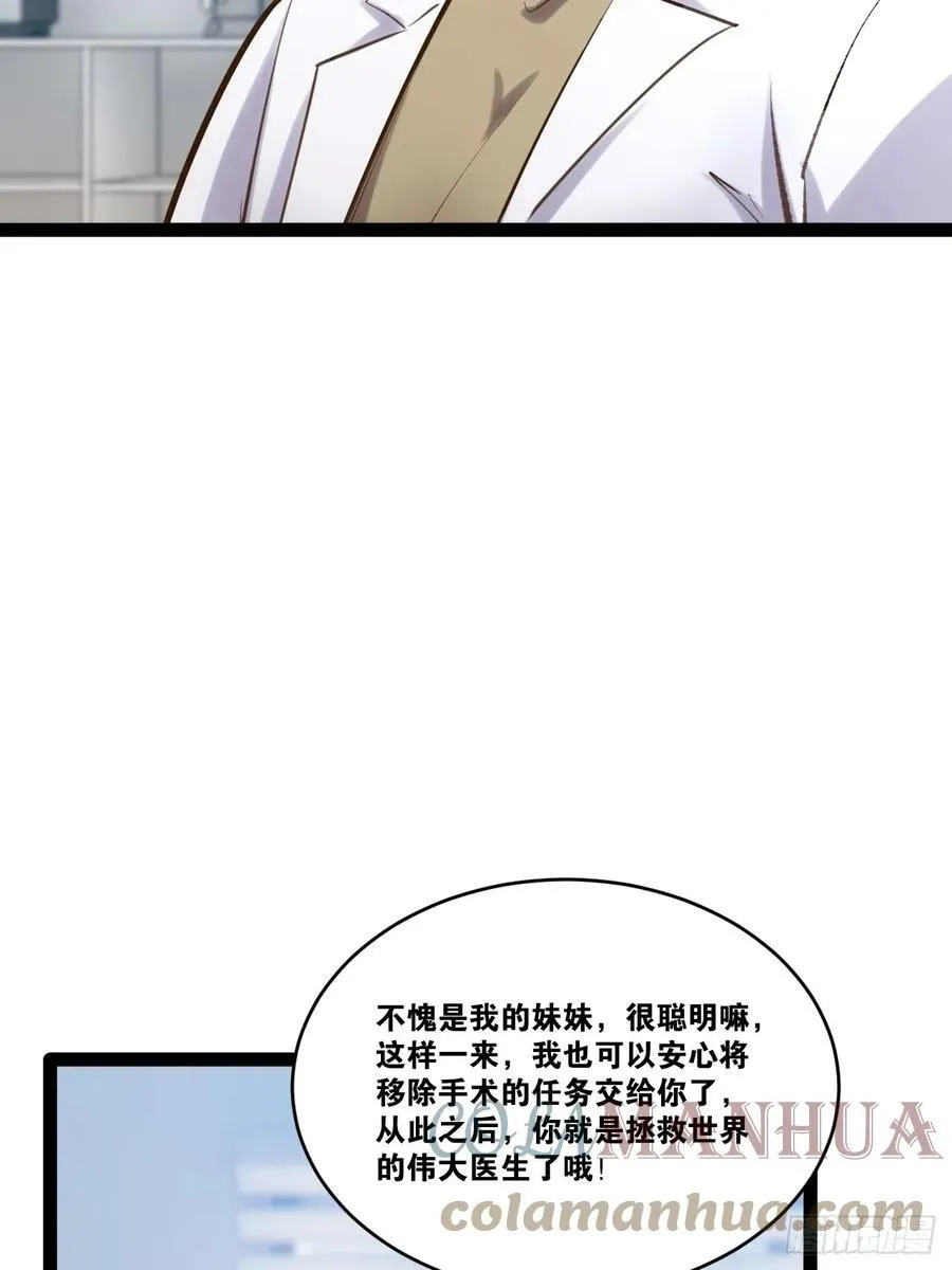 75.救世之人 第49页