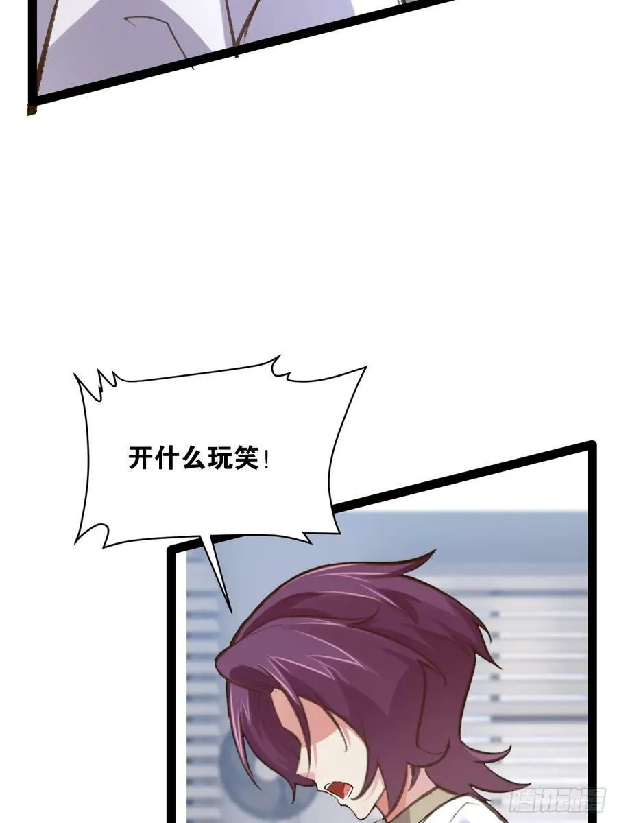 75.救世之人 第51页