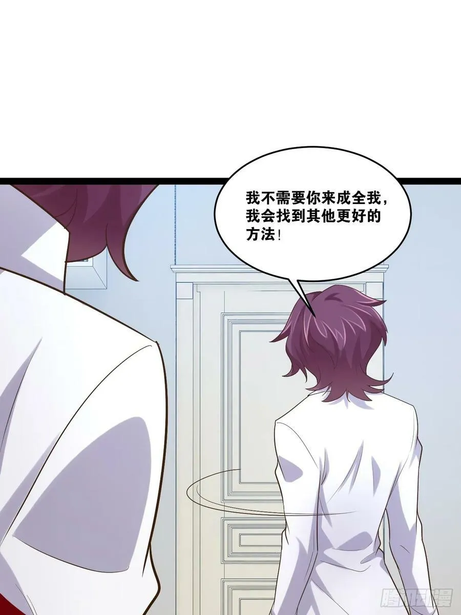 75.救世之人 第53页