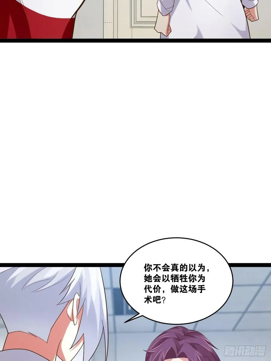 75.救世之人 第54页