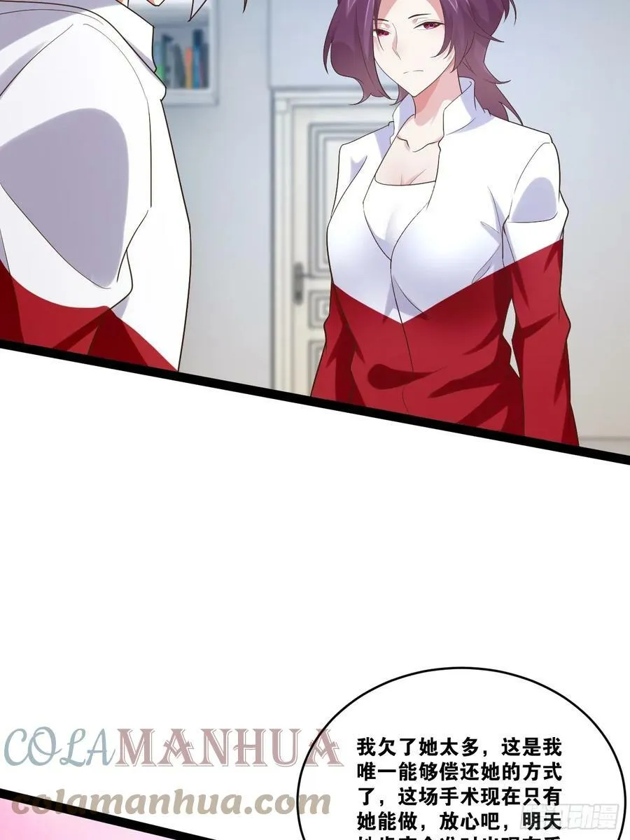 75.救世之人 第55页
