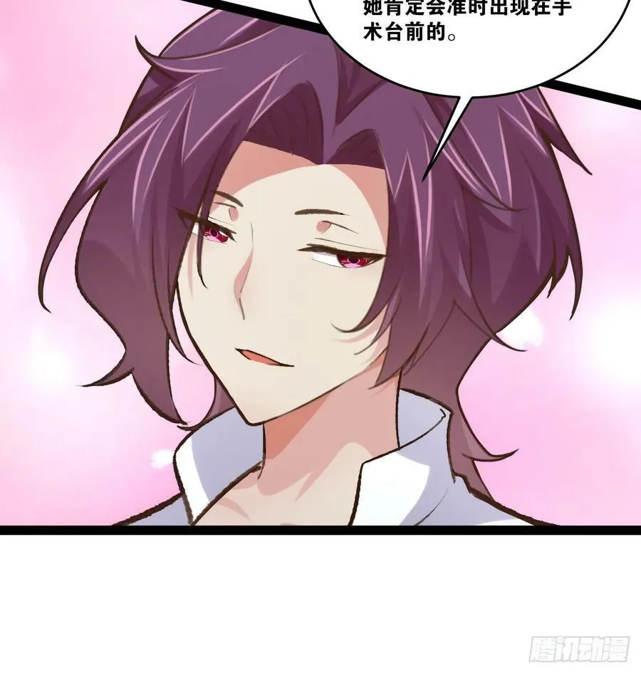 75.救世之人 第56页