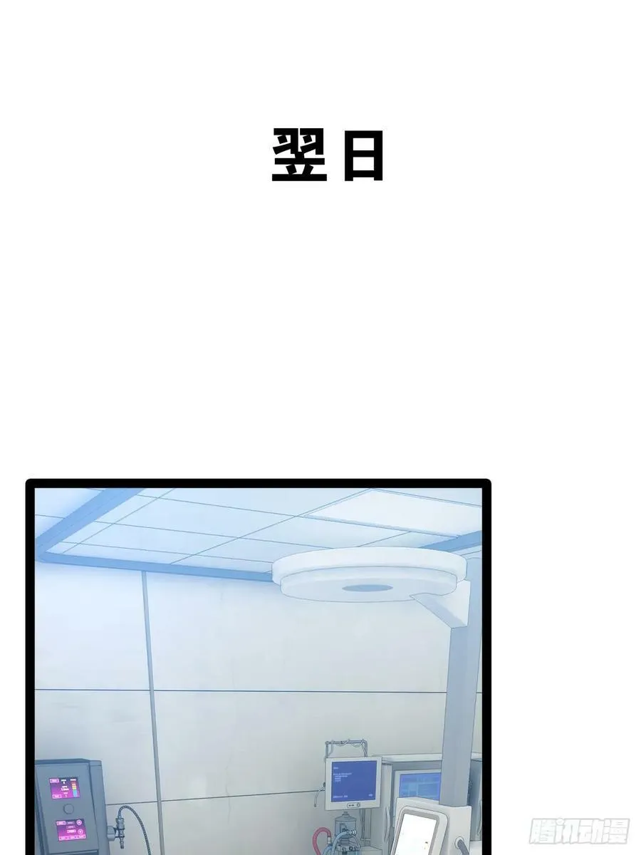 75.救世之人 第57页