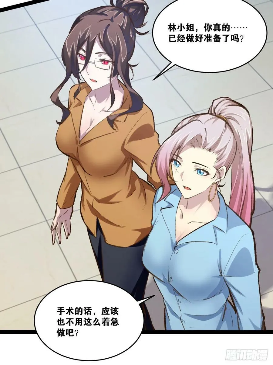 75.救世之人 第59页