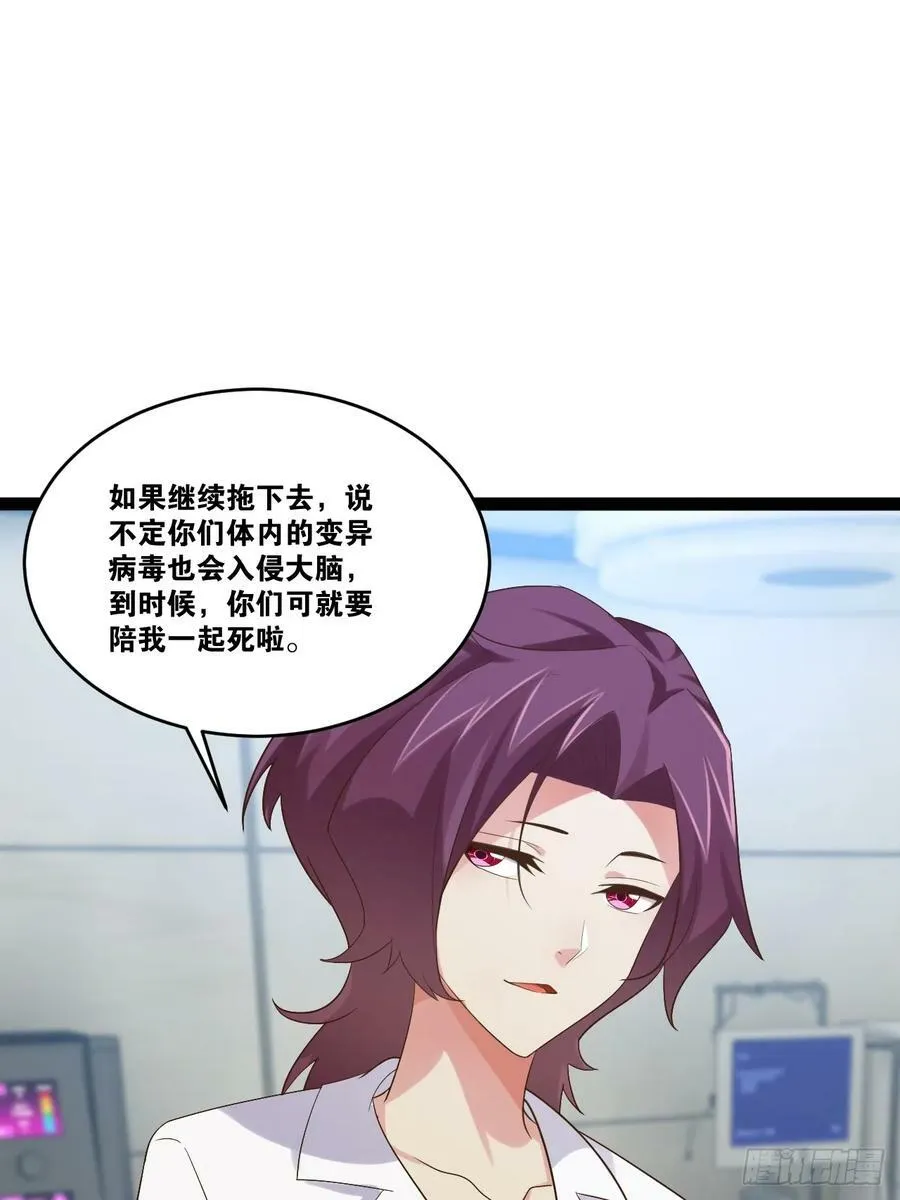 75.救世之人 第60页