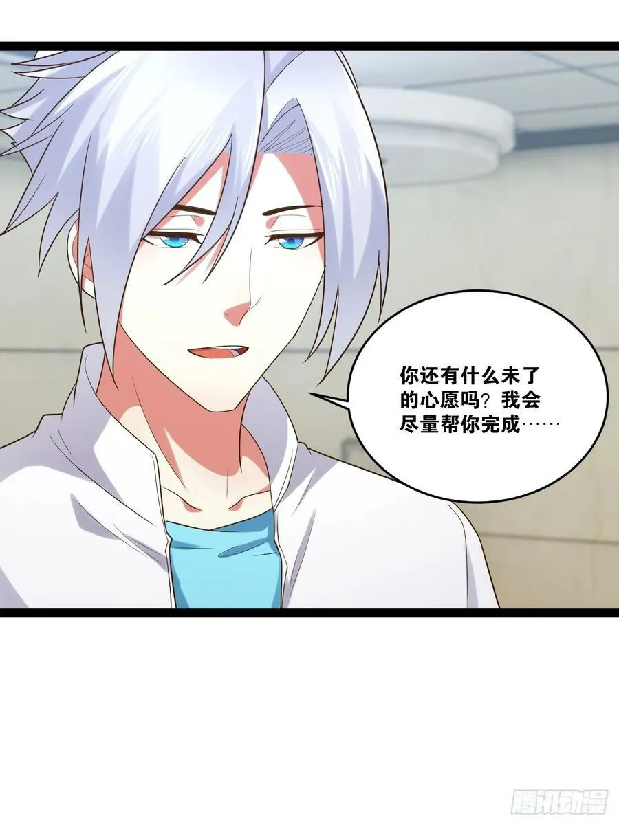 75.救世之人 第62页