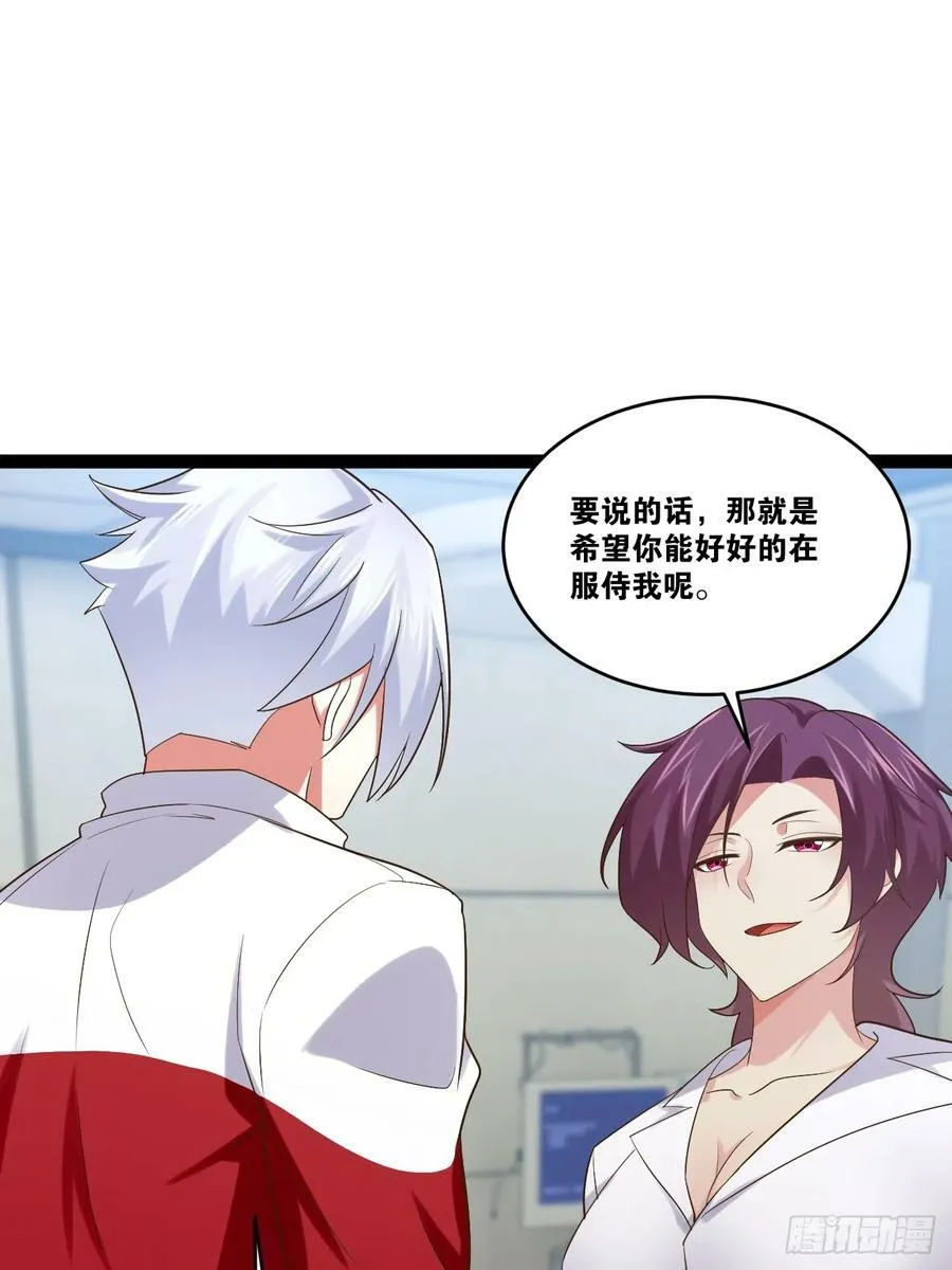 75.救世之人 第63页