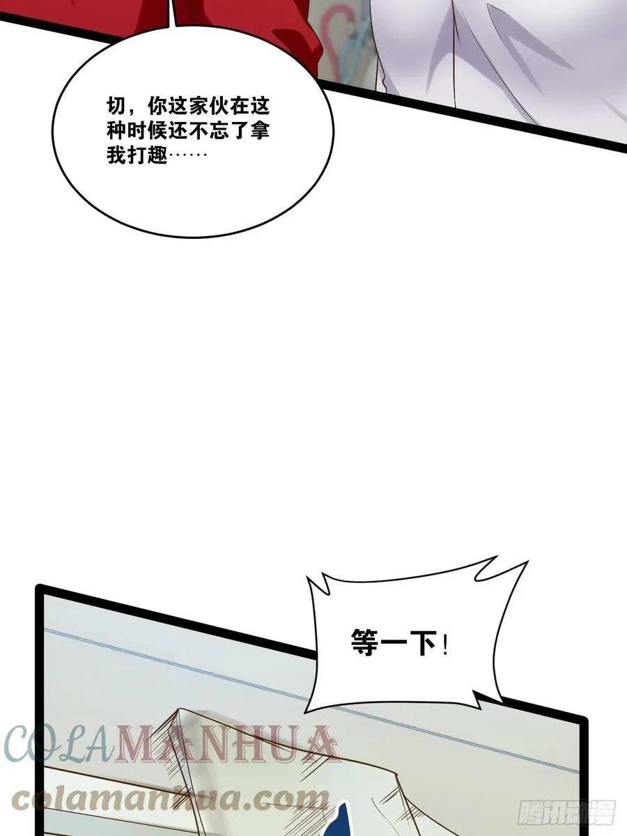 75.救世之人 第64页