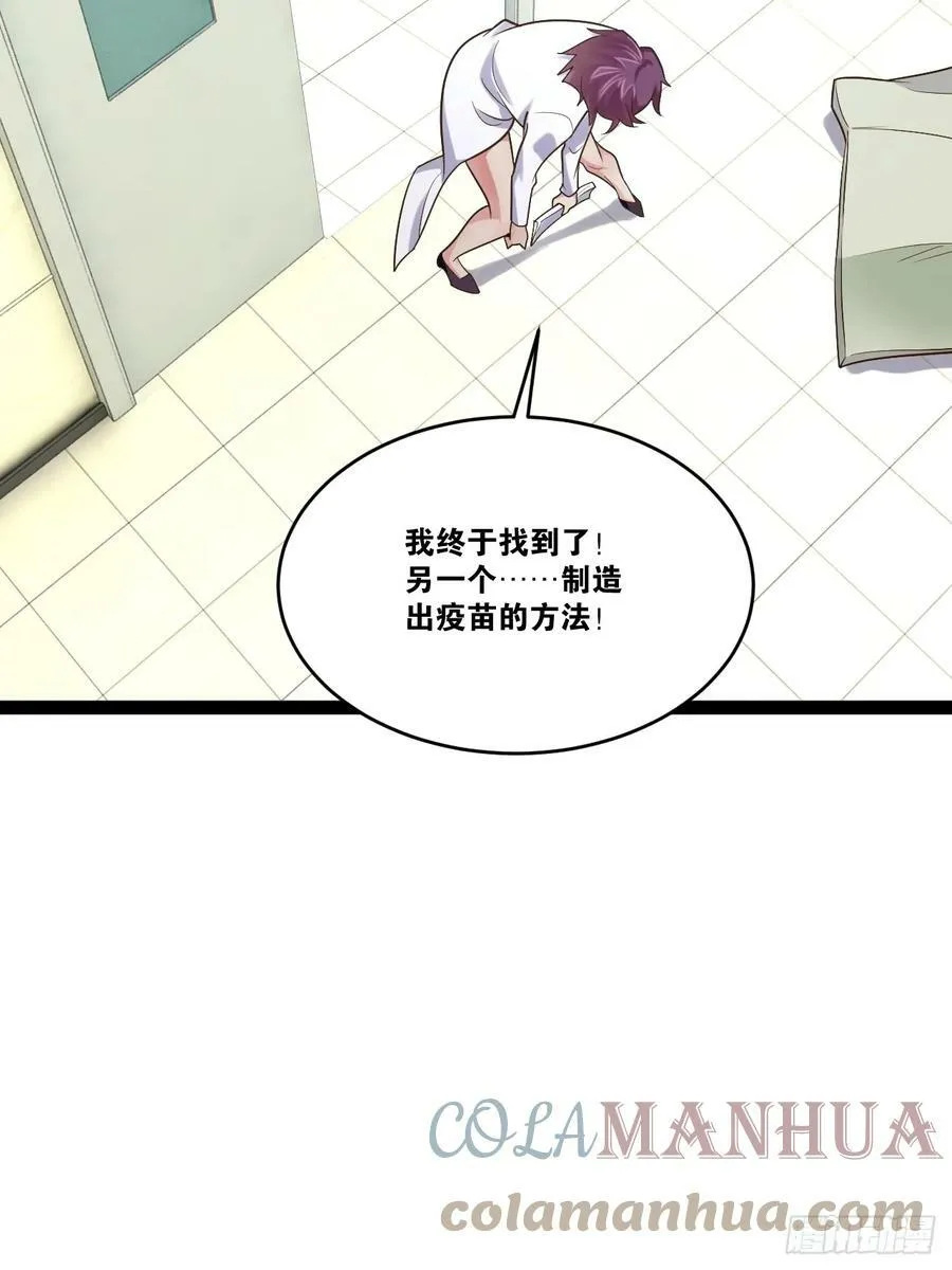 75.救世之人 第67页