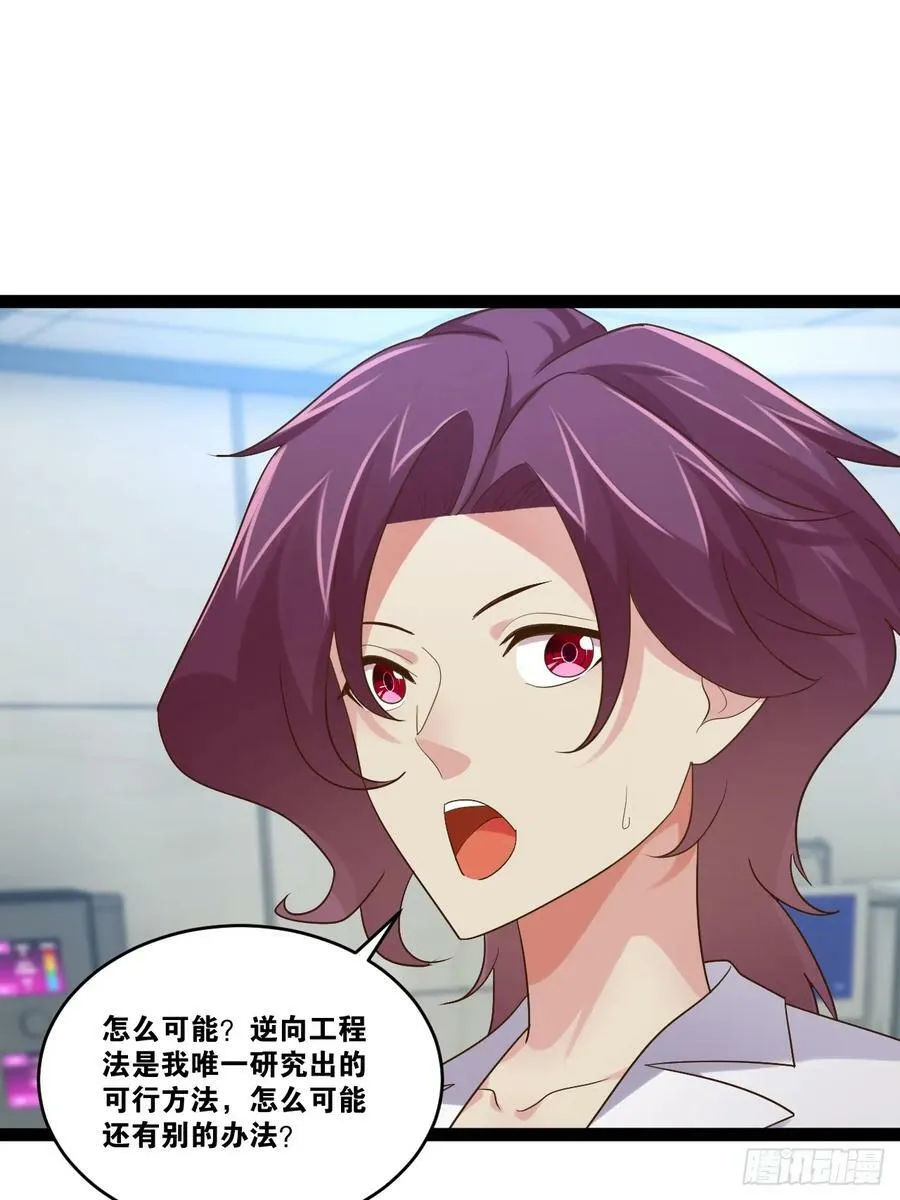75.救世之人 第68页