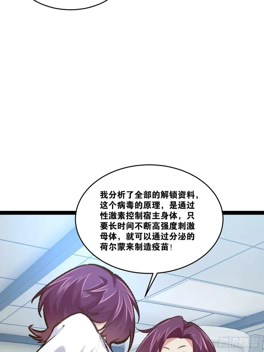75.救世之人 第69页