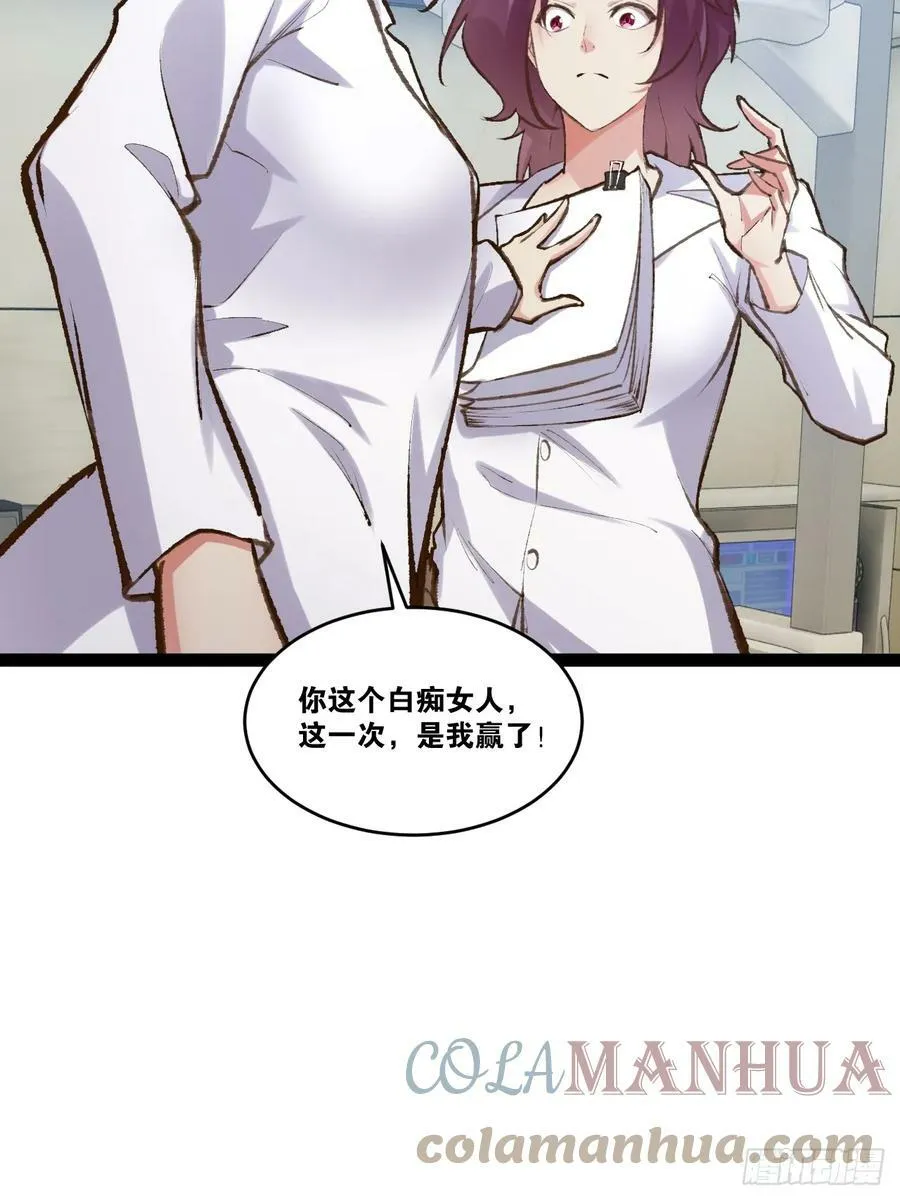75.救世之人 第70页