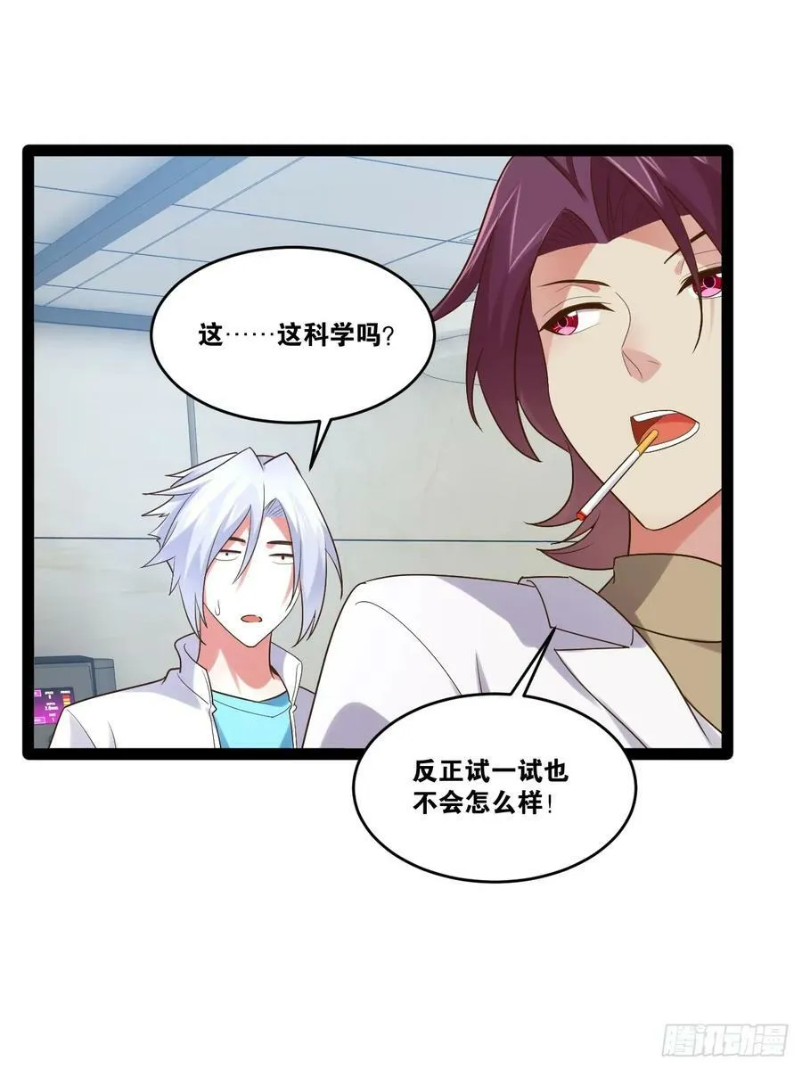 75.救世之人 第71页