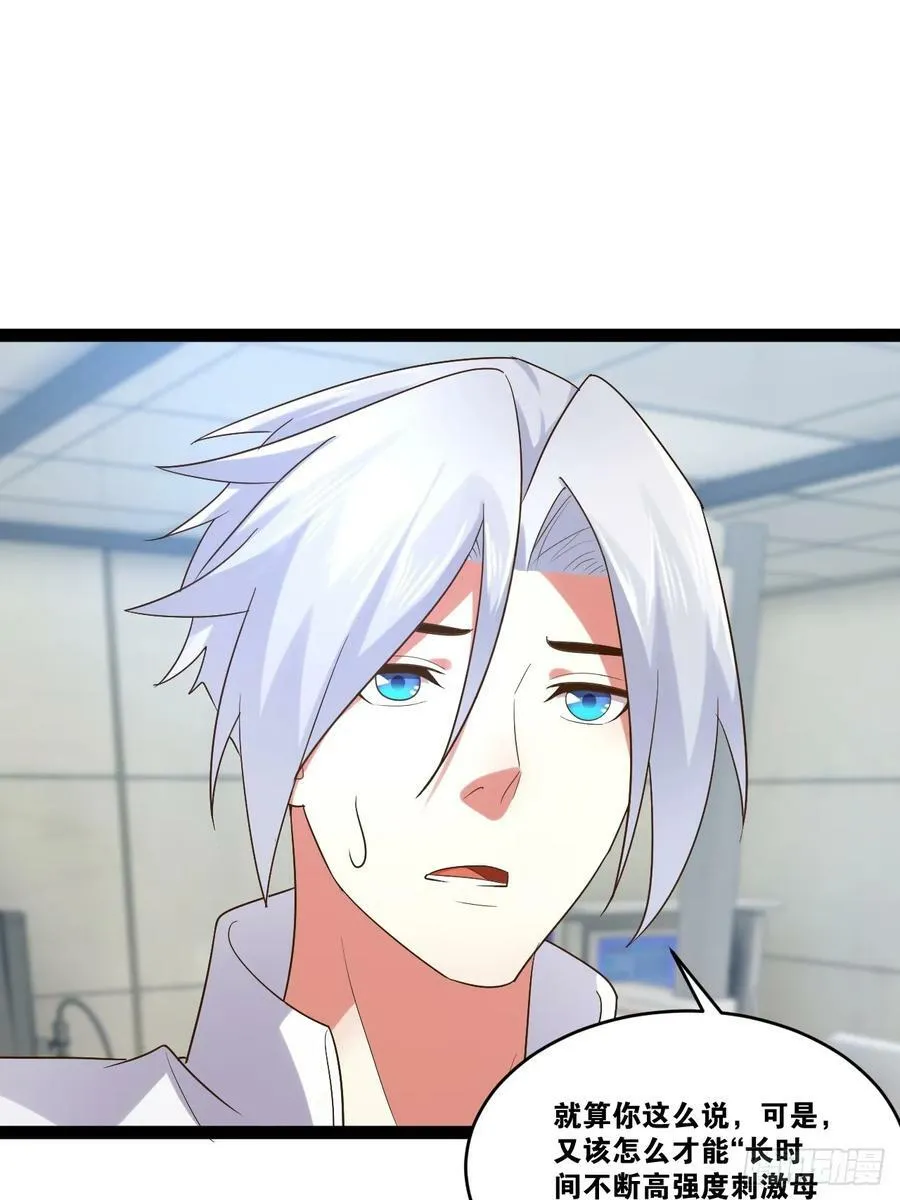 75.救世之人 第72页