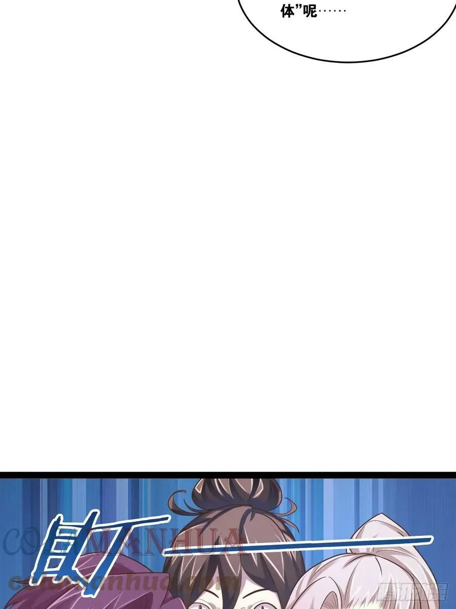 75.救世之人 第73页