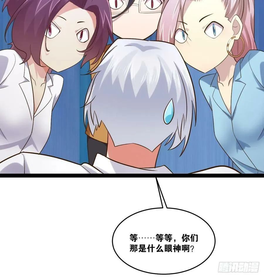 75.救世之人 第74页