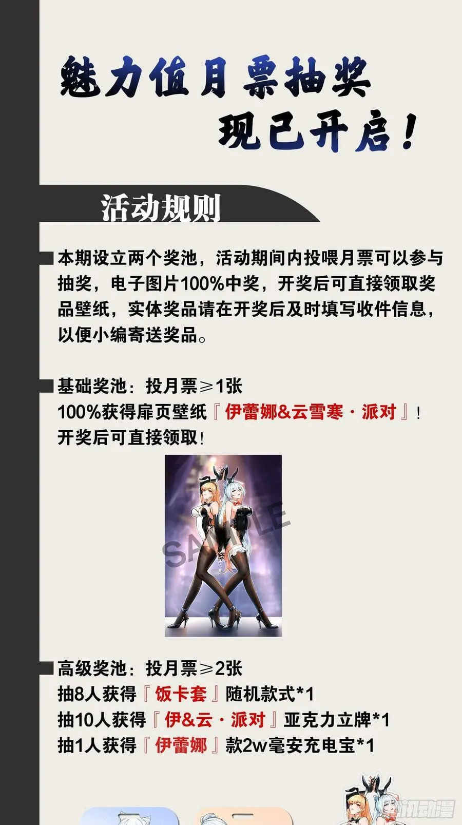 75.救世之人 第75页