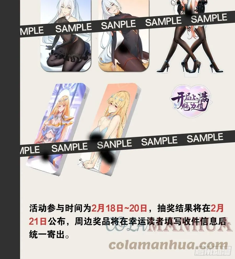 75.救世之人 第76页