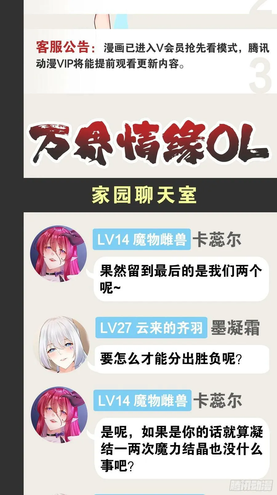 75.救世之人 第78页