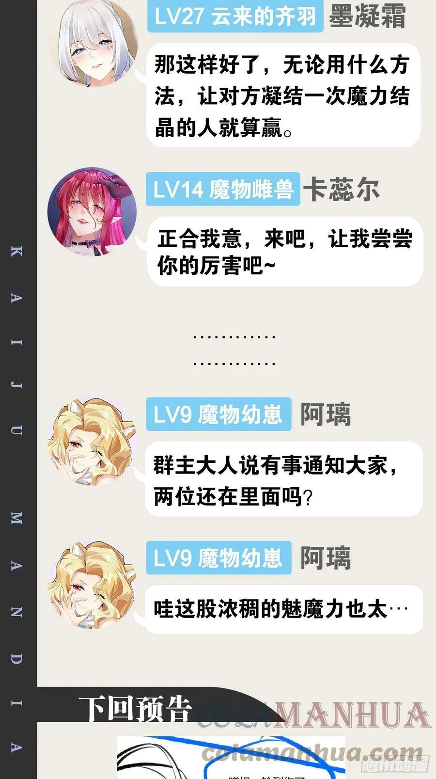 75.救世之人 第79页
