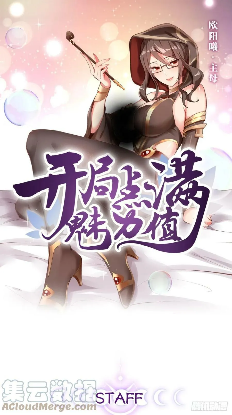 76.良药苦口 第1页